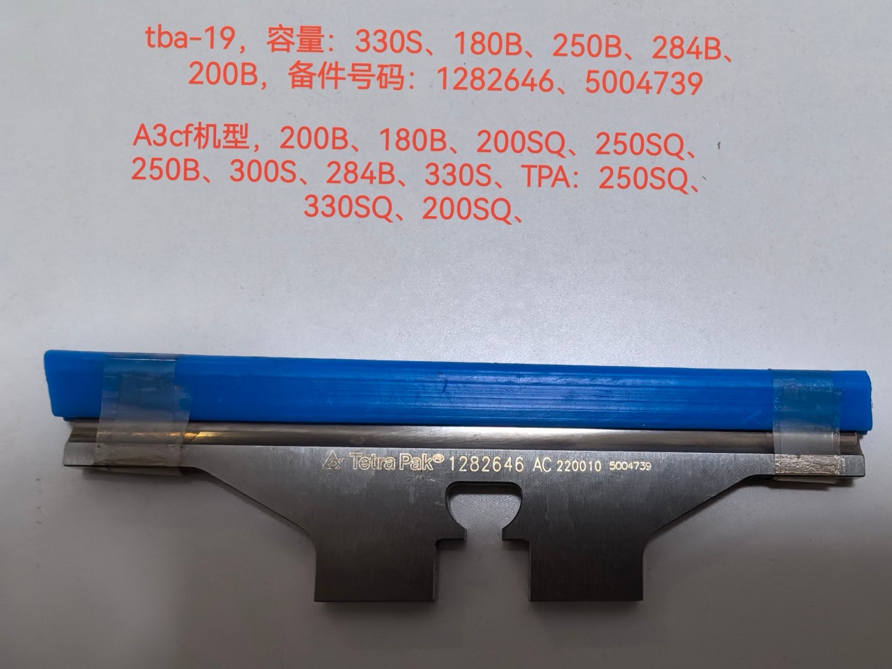 Gripper Filler Spare Parts